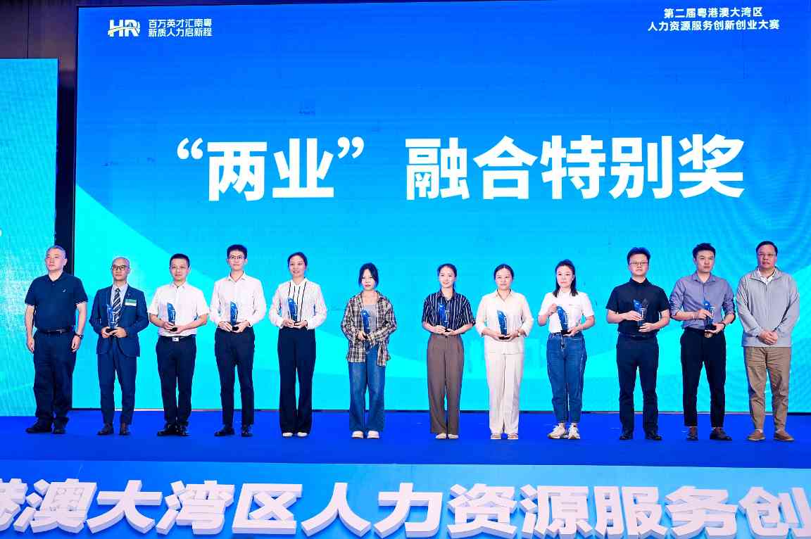 智能招聘新模式斩获大奖，破解企业招聘难题(图2)