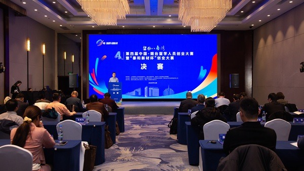 留学人员创业大赛圆满收官，聚焦新兴产业引才聚智 - 良天资讯