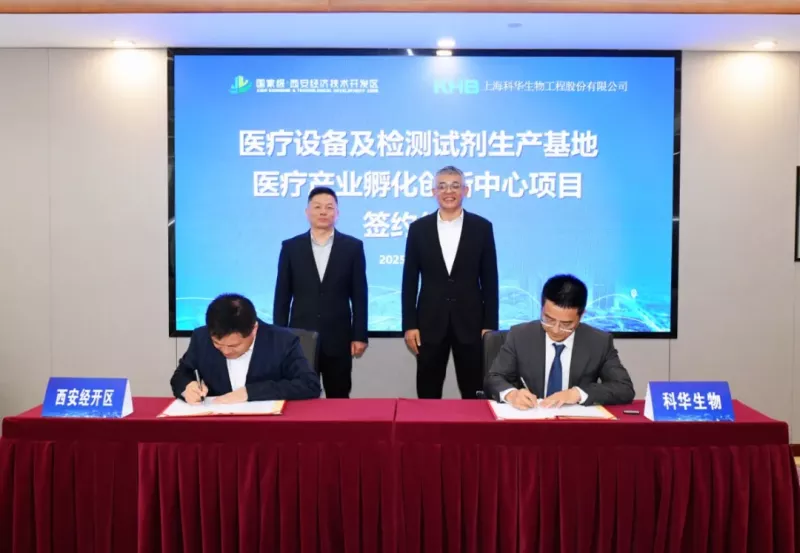 西安产业升级加速，智能制造与未来产业项目签约落地(图2)