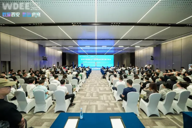 西安产业新动态：文旅科技融合与数字经济生态构建加速(图2)