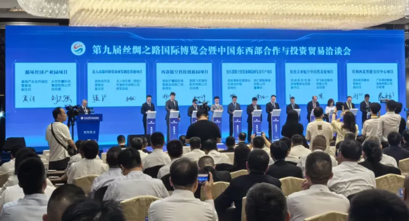 西安新兴产业项目集中签约落地，加速构建现代产业体系(图2)