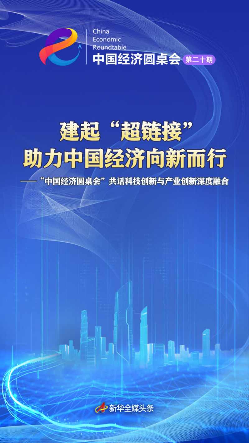 科技创新与产业创新深度融合，如何驱动新质生产力发展 - 良天资讯