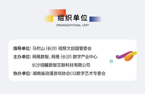 游戏动漫美术高质量发展沙龙探讨产业进化与创意赋能(图4)