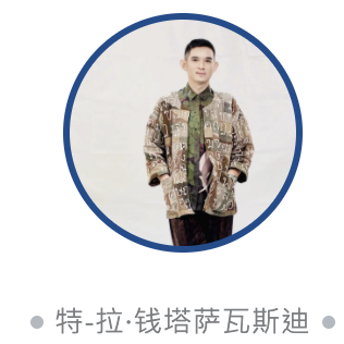 中泰首饰设计论坛探讨亚洲文化语境下的创意与教育(图9)