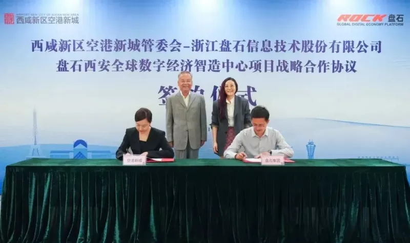 西安产业升级加速，智能制造与未来产业项目签约落地 - 良天资讯