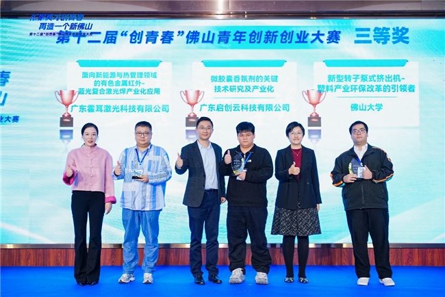 青年创新创业大赛激发活力，助力产业与人才深度融合(图4)