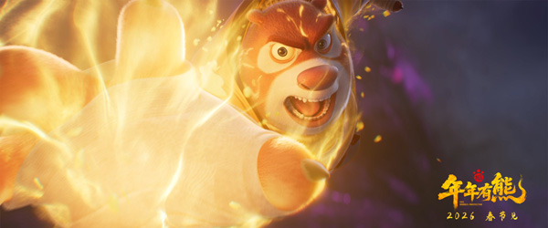 熊出没系列首部中式奇幻电影定档，熊强三人组神力觉醒开启爆笑冒险(图8)