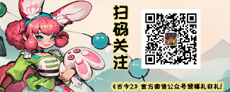 风起蓬莱礼包福利大全与兑换码获取指南(图1)