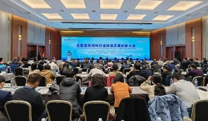 建材行业标准质量创新大会召开，聚焦绿色低碳与高质量发展新路径(图1)