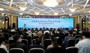 建材行业科技创新大会聚焦绿色低碳与高质量发展路径 - 良天资讯