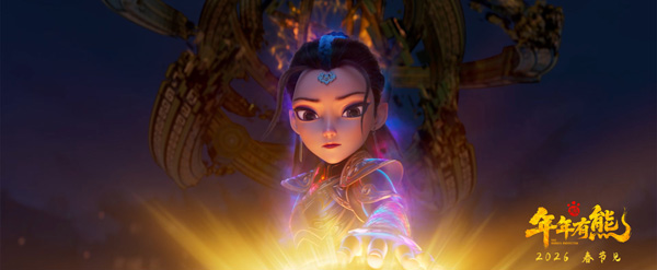 熊出没系列首部中式奇幻电影定档，熊强三人组神力觉醒开启爆笑冒险(图6)