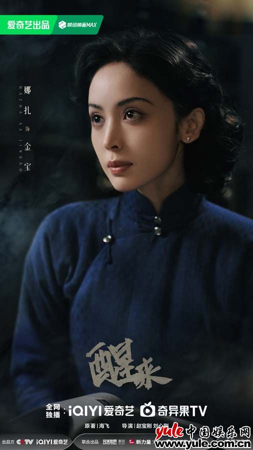 谍战剧《醒来》演绎地下工作者觉醒，信仰照亮历史暗夜(图2)