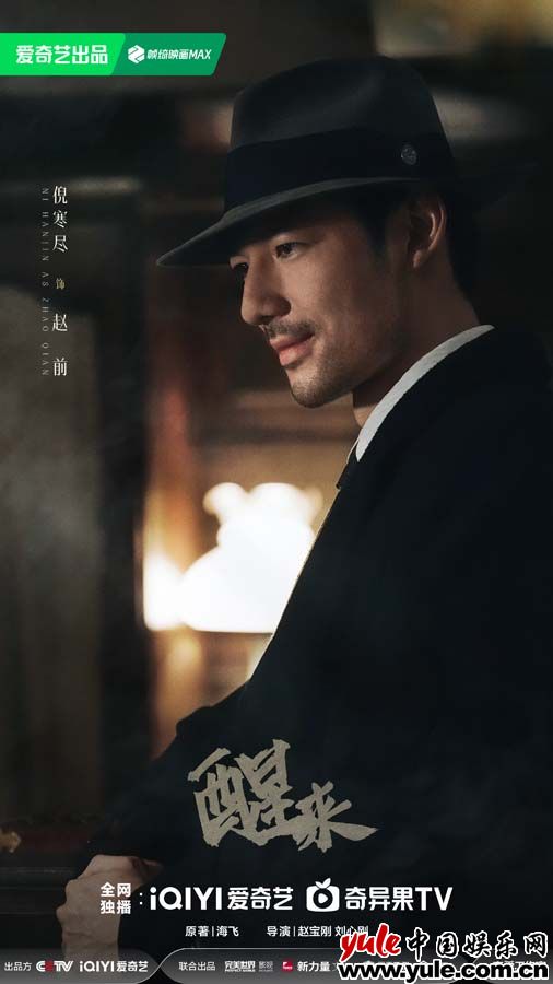 谍战剧《醒来》演绎地下工作者觉醒，信仰照亮历史暗夜(图7)