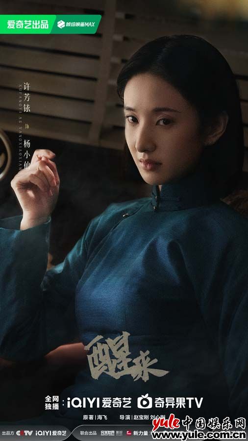 谍战剧《醒来》演绎地下工作者觉醒，信仰照亮历史暗夜(图6)