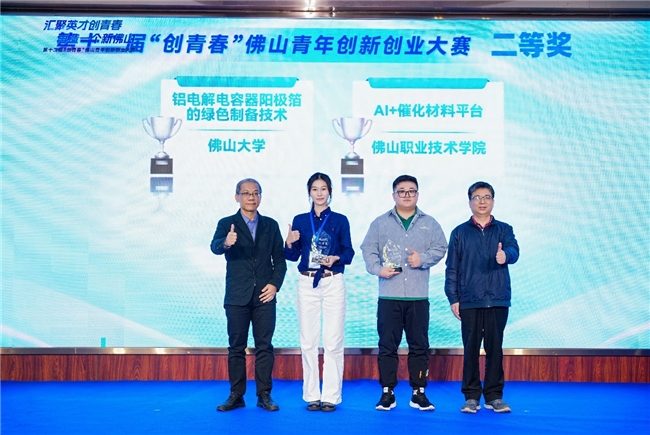 青年创新创业大赛激发活力，助力产业与人才深度融合(图3)