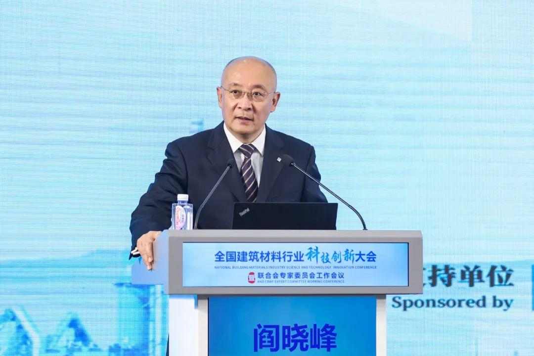 建材行业科技创新大会聚焦绿色低碳与高质量发展路径(图3)