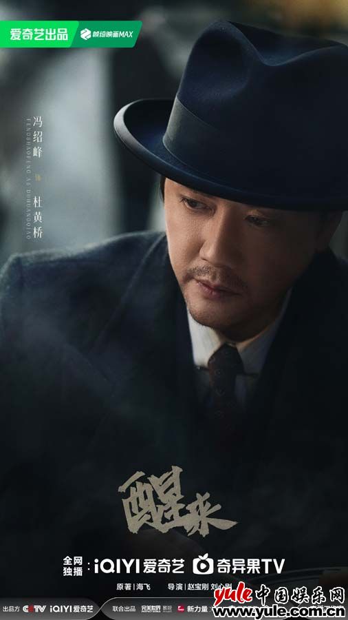 谍战剧《醒来》演绎地下工作者觉醒，信仰照亮历史暗夜(图3)