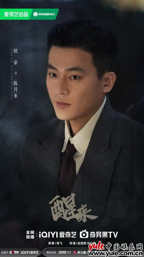 谍战剧《醒来》演绎地下工作者觉醒，信仰照