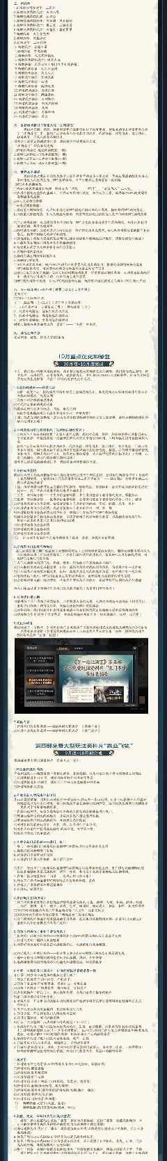 江湖新篇章：2026年上半年版本更新规划与展望(图11)