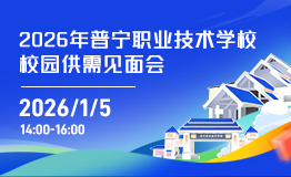 校园供需见面会：搭建校企桥梁，助力学生实习就业 - 良天资讯