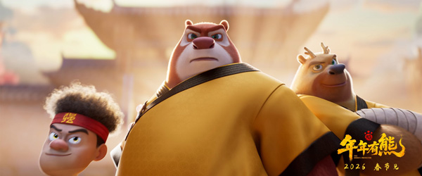 熊出没系列首部中式奇幻电影定档，熊强三人组神力觉醒开启爆笑冒险(图3)