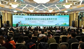 建材行业碳达峰行动全面启动，聚焦绿色转型与高质量发展 - 良天资讯