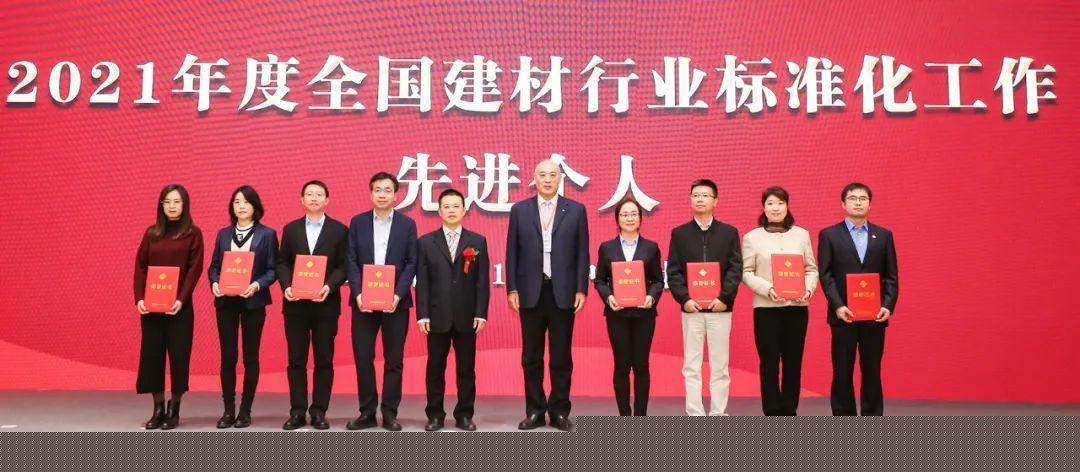 建材行业标准质量创新大会召开，聚焦绿色低碳与高质量发展新路径(图12)