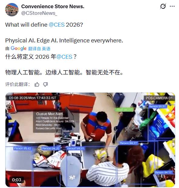 CES 2026前瞻：物理AI与人形机器人引领全球科技博弈新格局(图2)